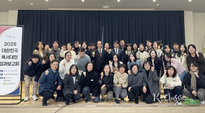 김포시가 17일 마산도서관 다목적실에서 ‘2025 대한민국 독서대전’ 성과보고회를 개최했다.