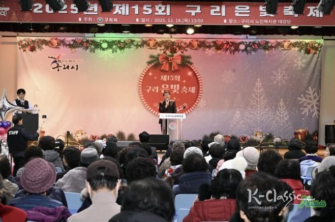 구리시 노인복지관, ‘제15회 구리 은빛축제’ 성황리 개최