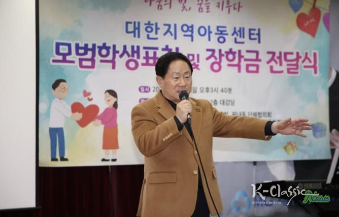 대한지역아동센터, 남양주시 지역사회와 함께한 따뜻한 연말 행사 개최