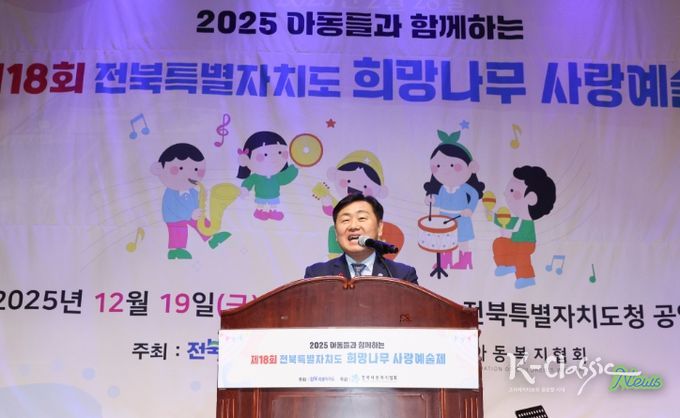 꿈과 희망이 가득한 열정의 무대! 제18회 희망나무 사랑예술제 개최