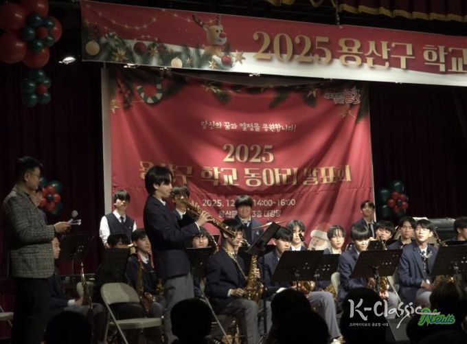 ‘2025년 용산구 학교 동아리 발표회’에서 배문중학교 오케스트라 BSO가 힘 있는 연주를 들려주고 있다.