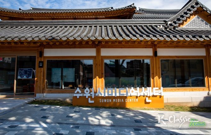 수원시미디어센터 전경