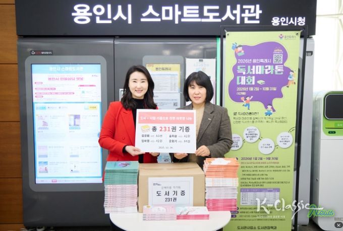 용인특례시는 문예마을 작가회로부터 시인 4명의 시집 총 231권을 기증받았다