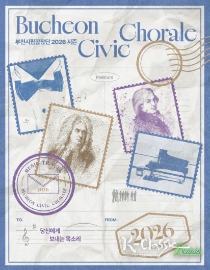 2026년 시즌 대표 이미지