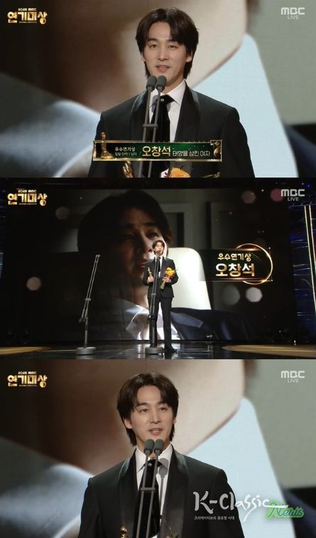 사진 제공: ‘2025 MBC 연기대상’ 방송 캡처
