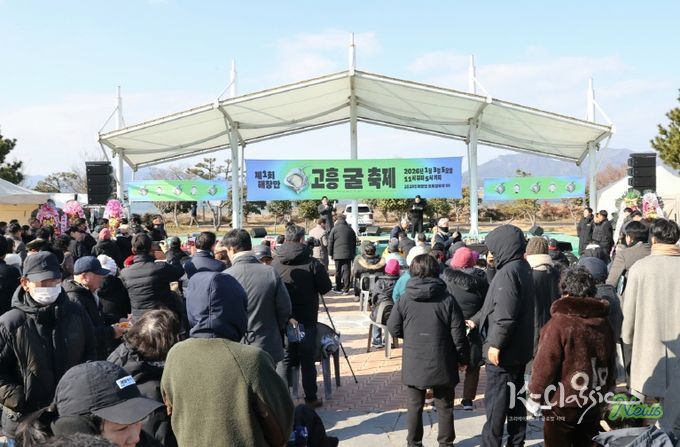 제1회 해창만 고흥 굴 축제 성료... ‘겨울 대표 미식축제의 출발점’-공영민 군수 환영사