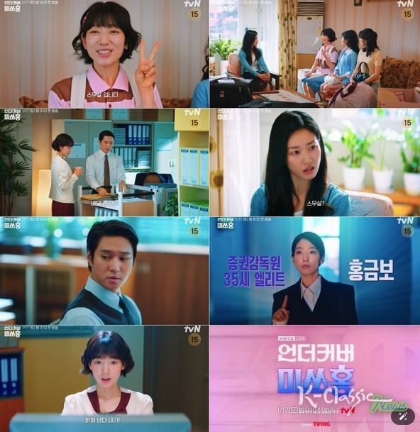 사진 제공: tvN