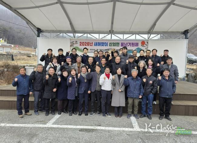 보은군 산외면, 2026년 새해맞이 풍년기원제 개최