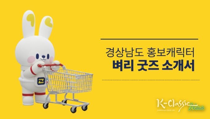 벼리 굿즈 소개서 이미지