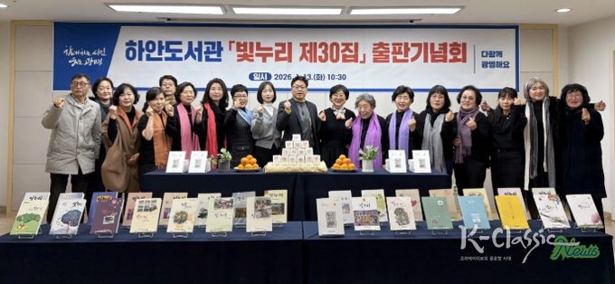 13일 하안도서관 강당에서 '빛누리 독서회' 출판기념회를 진행하고 기념사진을 촬영하고 있다.