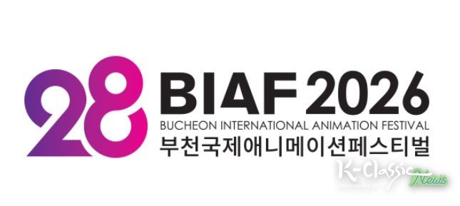 제28회 부천국제애니메이션페스티벌