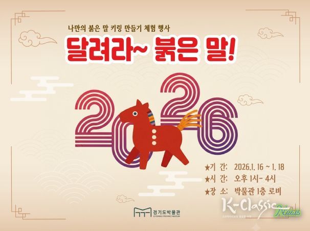 새해맞이 프로그램 홍보 이미지