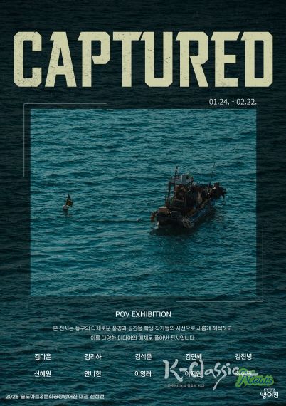 전시 홍보 포스터