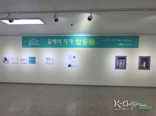 2025년 전시 전경