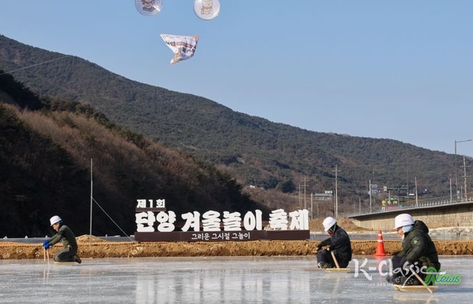 단양 겨울놀이 축제