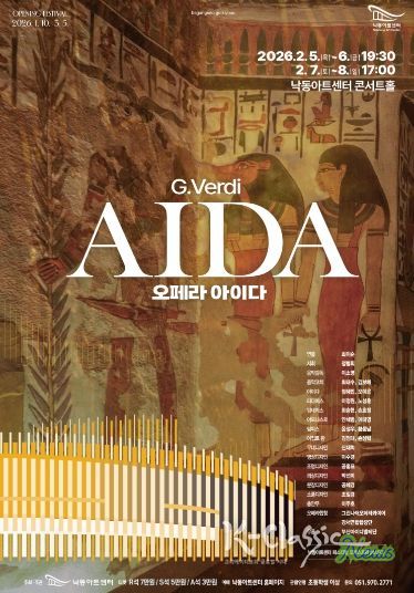 오페라아이다_포스터