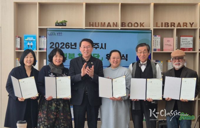 남양주시, 시민과 휴먼북 잇는 ‘휴먼북 체험단’ 위촉