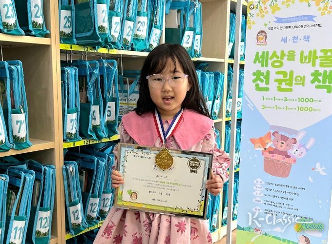 이천시 효양도서관, ‘세상을 바꿀 천 권의 책’ 90, 91호 완독자 탄생! (90호유지아)