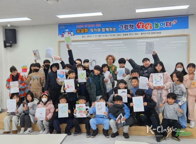 그림책 상상 놀이터