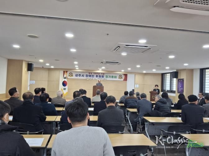 상주시 장애인후원회, 창립 28주년 기념총회 개최