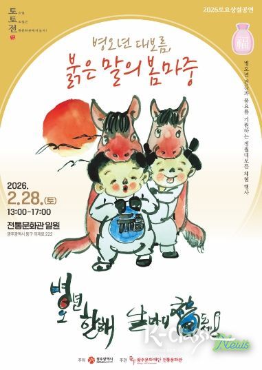 대보름 행사 포스터(전통문화관)