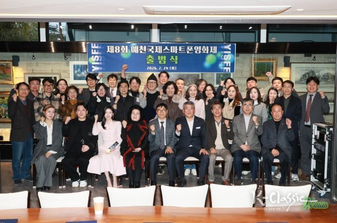 제8회 예천국제스마트폰영화제 출범식