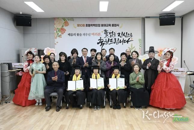 홍성군, 초등학력 인정 졸업식 개최