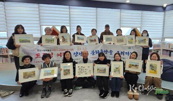 드로잉 양산12경 그리기