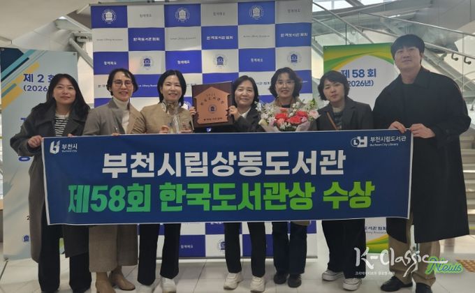 부천시립상동도서관 직원들이 ‘제58회 한국도서관상’ 단체상 수상 기념사진을 찍고 있다.