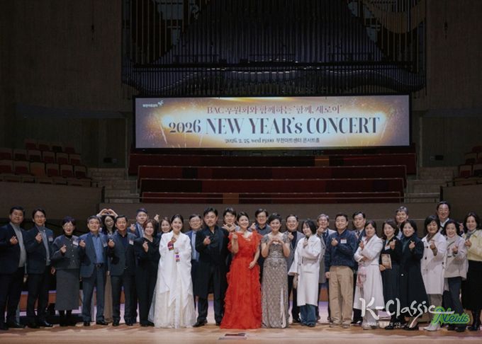 후원이 아닌 동행... 부천아트센터, 후원회원·임직원 500여명 초청 신년음악회 성료 사진제공=부천아트센터