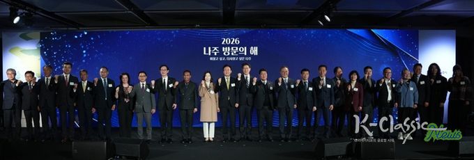 나주시가 26일 서울 코엑스에서 ‘2026 나주방문의 해’ 선포식을 개최했다.