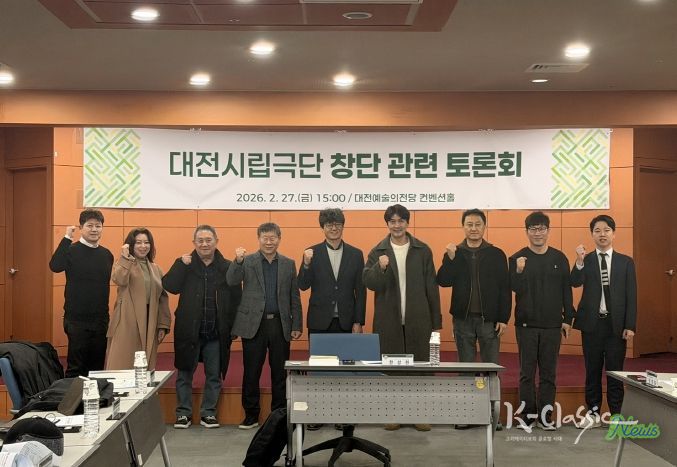 시립극단 창단 관련 토론회 개최