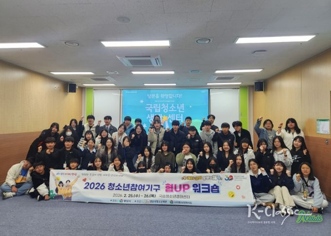 양산시, 2026년 청소년참여기구 협UP 워크숍 운영