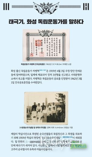 화성시독립운동기념관, 제107주년 3·1절 맞이 ‘태극기전’ 운영
