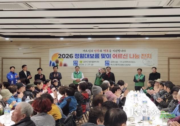 금천구새마을부녀회 주관 정월대보름 맞이 나눔행사