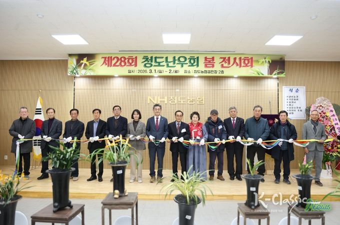 난 향기 가득한 청도의 봄