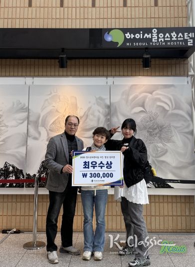 2월 25일 서울 하이서울유스호스텔에서 열린 2026년 청소년수련시설 사진영상 공모전에서 최우수상을 수상한 경주시 화랑마을 관계자들이 기념촬영을 하고 있다