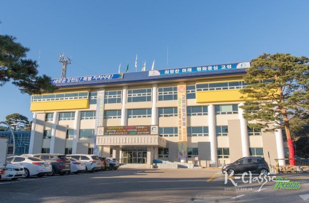 고성군청