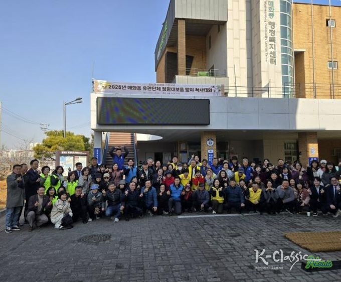 시흥시 매화동, 정월대보름 맞이 척사대회 마쳐