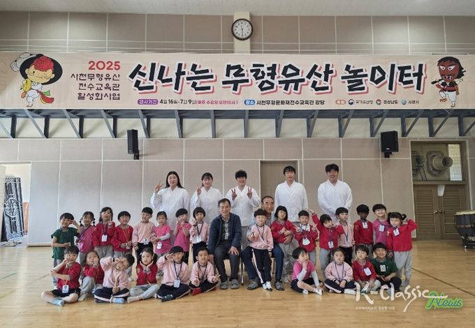 2026년 사천무형유산 전수교육관 활성화사업