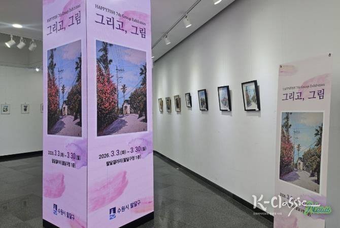 수원시 팔달구, 3월 팔달 갤러리 전시 통해 드로잉 작품 선보여