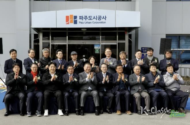 파주도시공사 공식 출범, 현판 제막식 성황리 개최