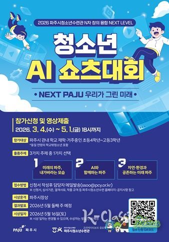 쇼츠대회 포스터