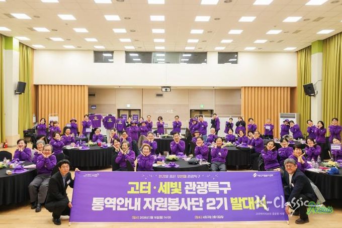 고터세빛 관광특구 통역안내 자원봉사단 2기 발대식