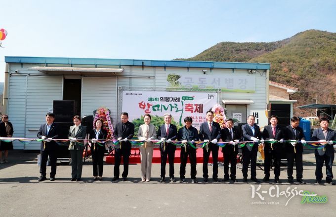 가례 밭미나리축제 끝