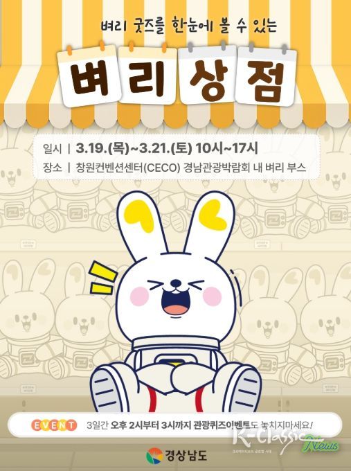 2026 경남관광박람회 벼리부스 카드뉴스