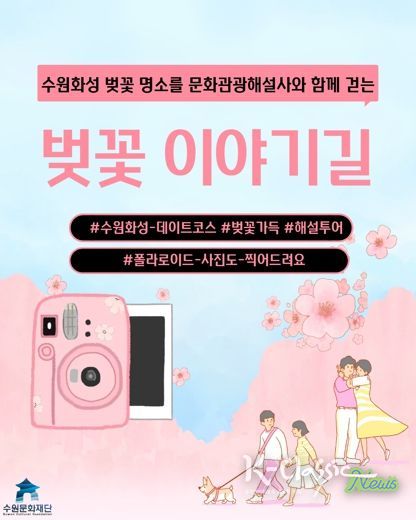 ‘벚꽃 이야기길’