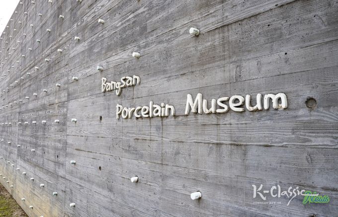 양구백자박물관