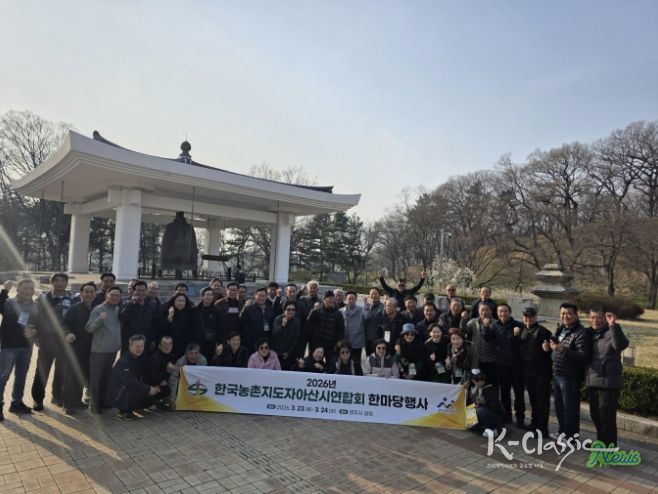 2026년 한국농촌지도자아산시연합회 한마당행사 기념사진