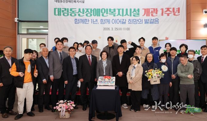 안성시 대림동산 장애인복지시설, 개관 1주년 기념식 성황리 마무리